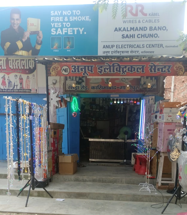Shop Store Images of Anoop Electrical Centre