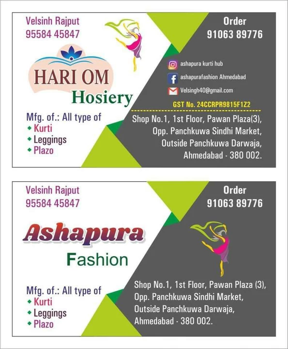 Factory Store Images of Ashapura fashion Ahmedabad 