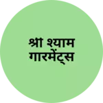 Business logo of श्री श्याम गारमेंट्स