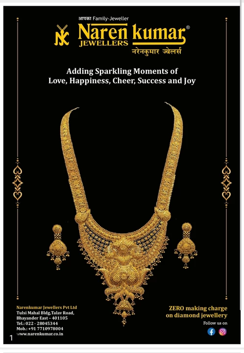 Factory Store Images of Naren Kumar jewellers