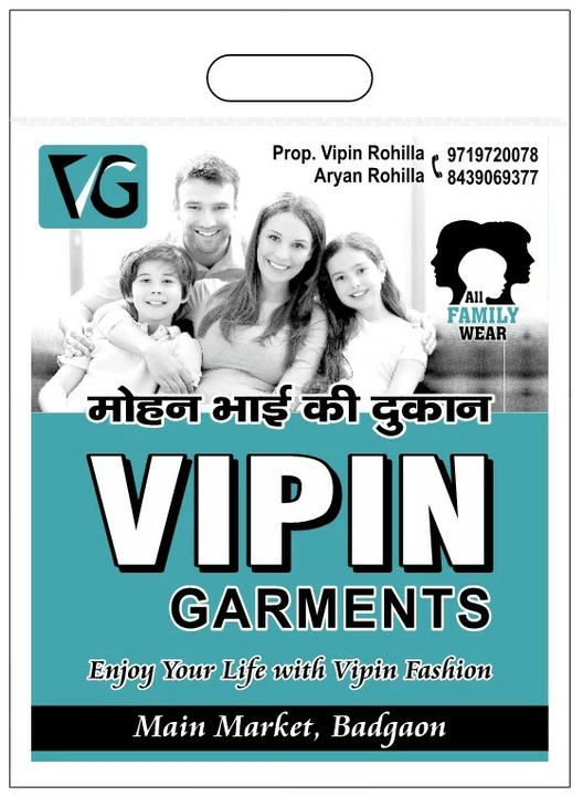 Shop Store Images of Vipin Garments