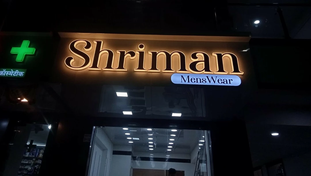 Shop Store Images of Shriman Mens Wear