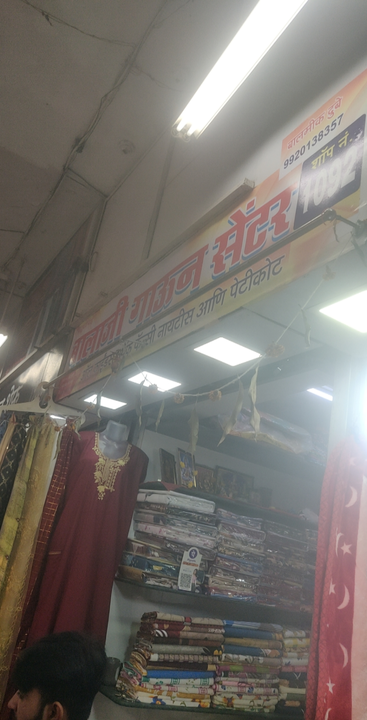 Shop Store Images of Bala gi gaun sentr