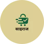 Business logo of साईराज