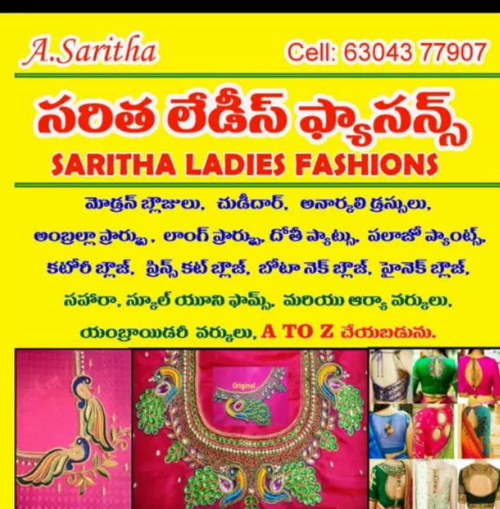 Visiting card store images of Poojitha ladies tailor