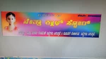 Business logo of Netra cloth Store