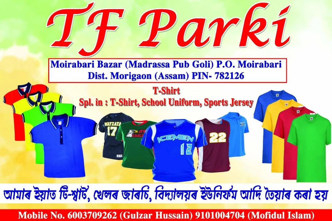 Post image 100%spunmatty febric ka school uniform t-shirt manufacturing moirabari bazar morigaon Assam India contact number 6003709262 .4 colour yello .rate .navy blue blue.and green
