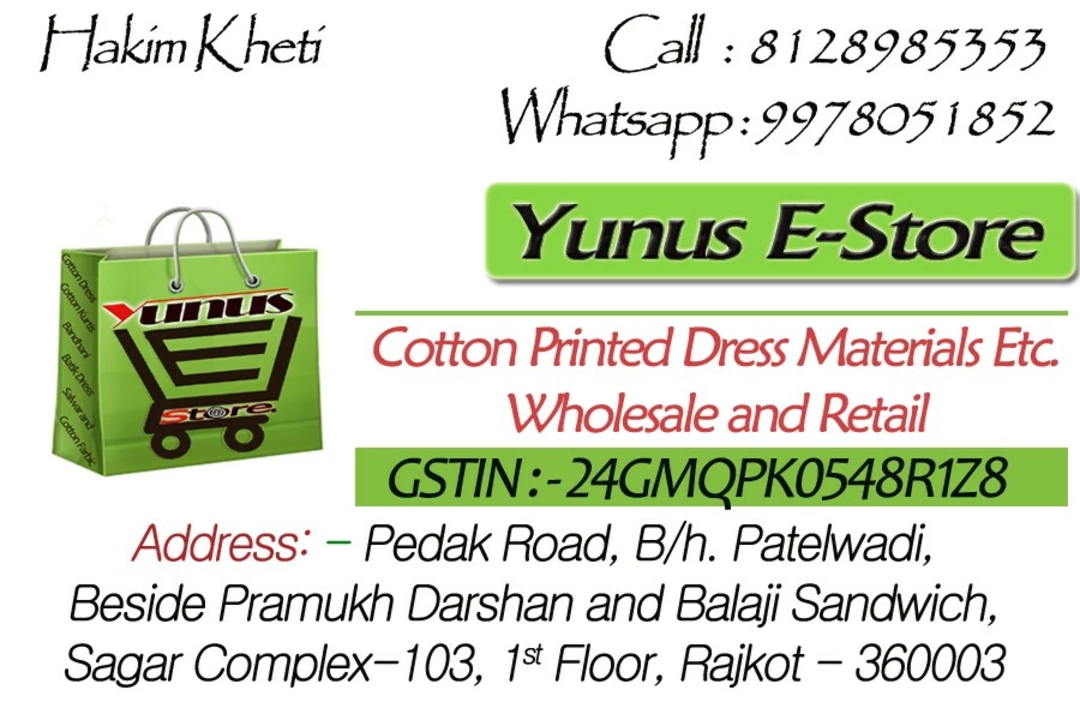 Visiting card store images of Yunus E-Store