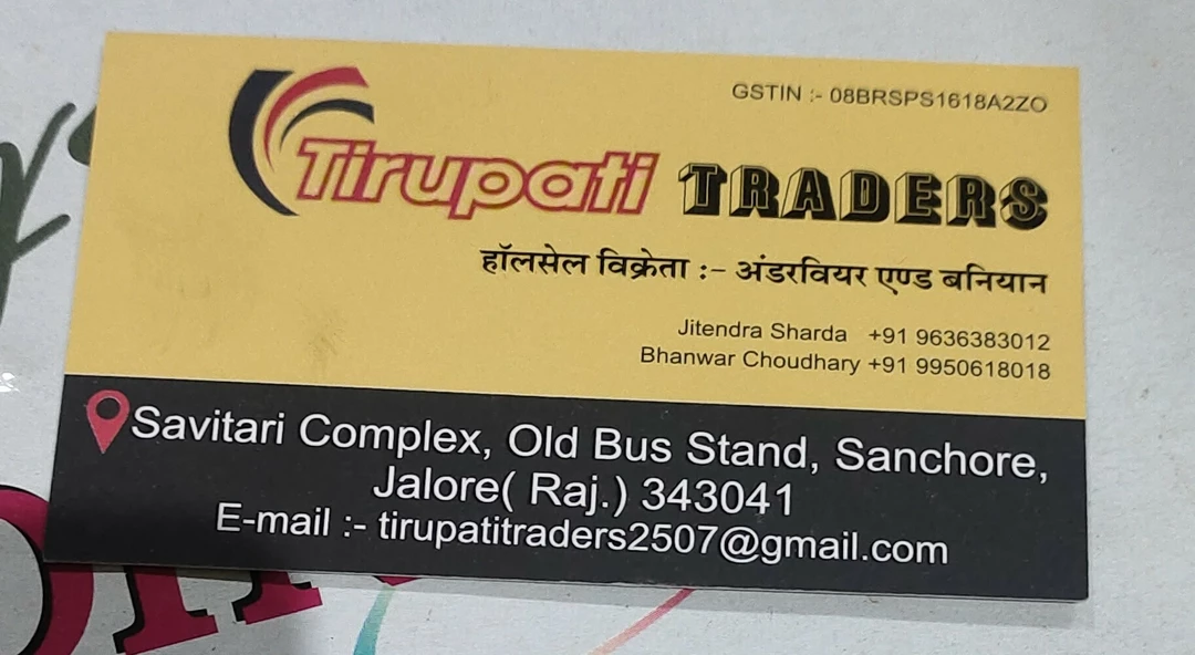 Visiting card store images of Tirupati traders