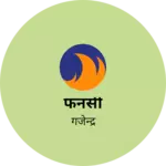 Business logo of फनसी