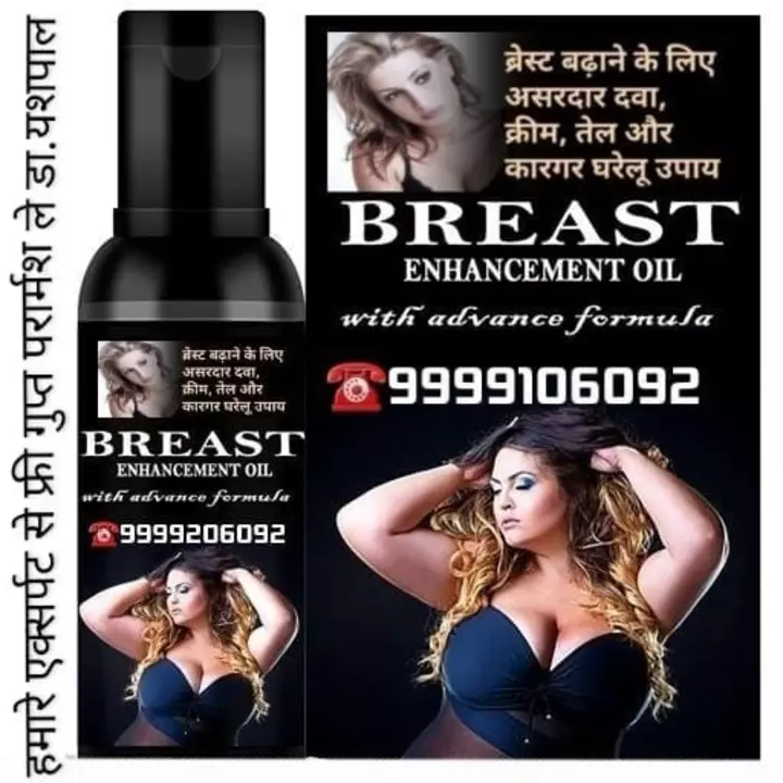 Breast 36 uploaded by DR.YASHPAL HEALTH CARE on 10/25/2022