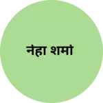 Business logo of नेहा शर्मा