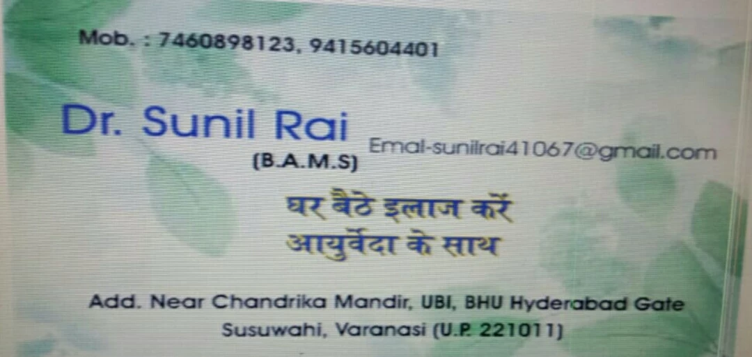 Visiting card store images of Raso India