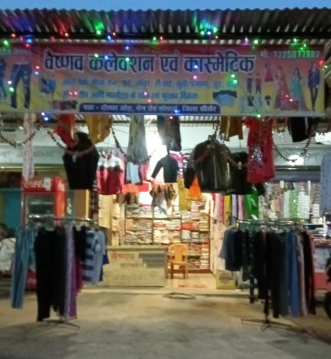 Warehouse Store Images of Vaishnav garments