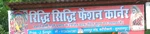 Business logo of Ridhi shidhi faishon corner