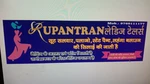 Business logo of Rupantaran ladies tailor based out of Meerut