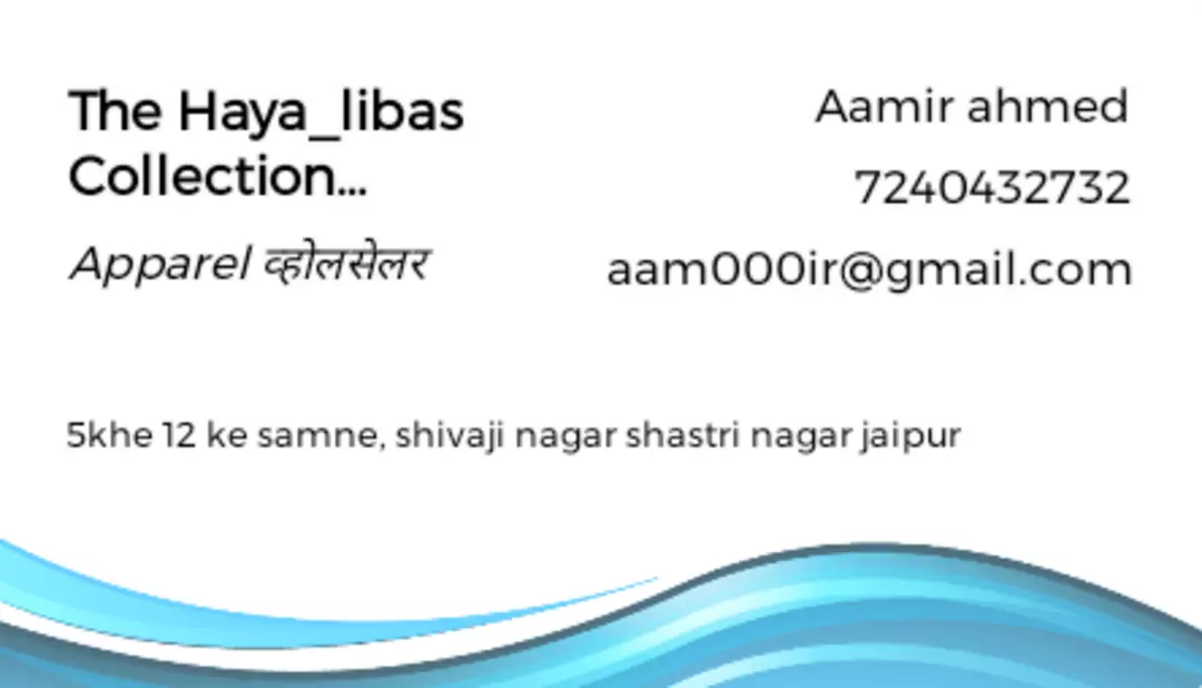 Visiting card store images of The Haya_Libas collection
