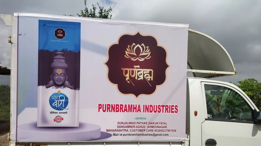 Factory Store Images of PURNBRAMHA INDUSTRIES