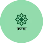 Business logo of नफसा