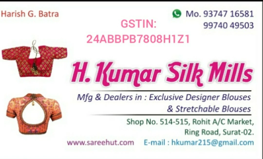 Visiting card store images of H.Kumar Silk Mills