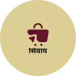 Business logo of सिवाय