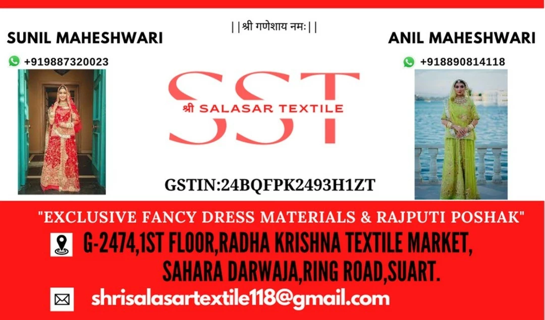 Visiting card store images of Shri Salasar textile
