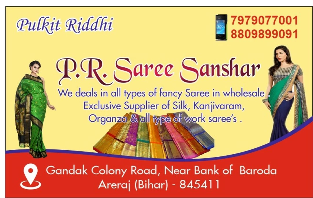 Visiting card store images of PR SAREE SANSAR
