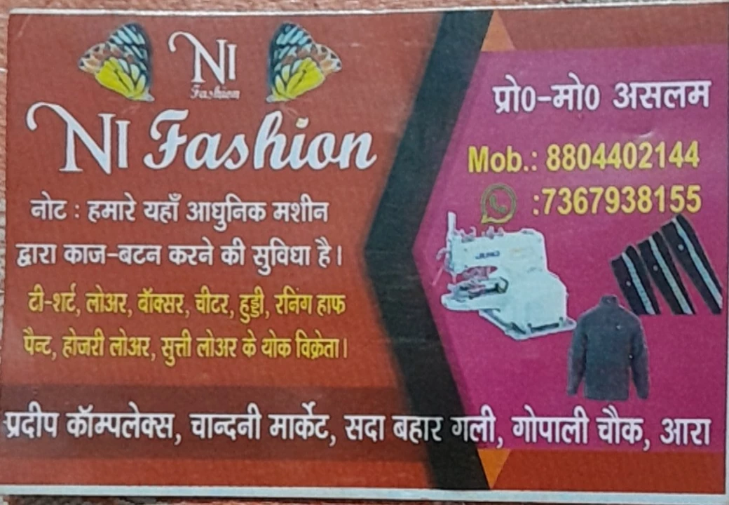 Visiting card store images of N i fashion