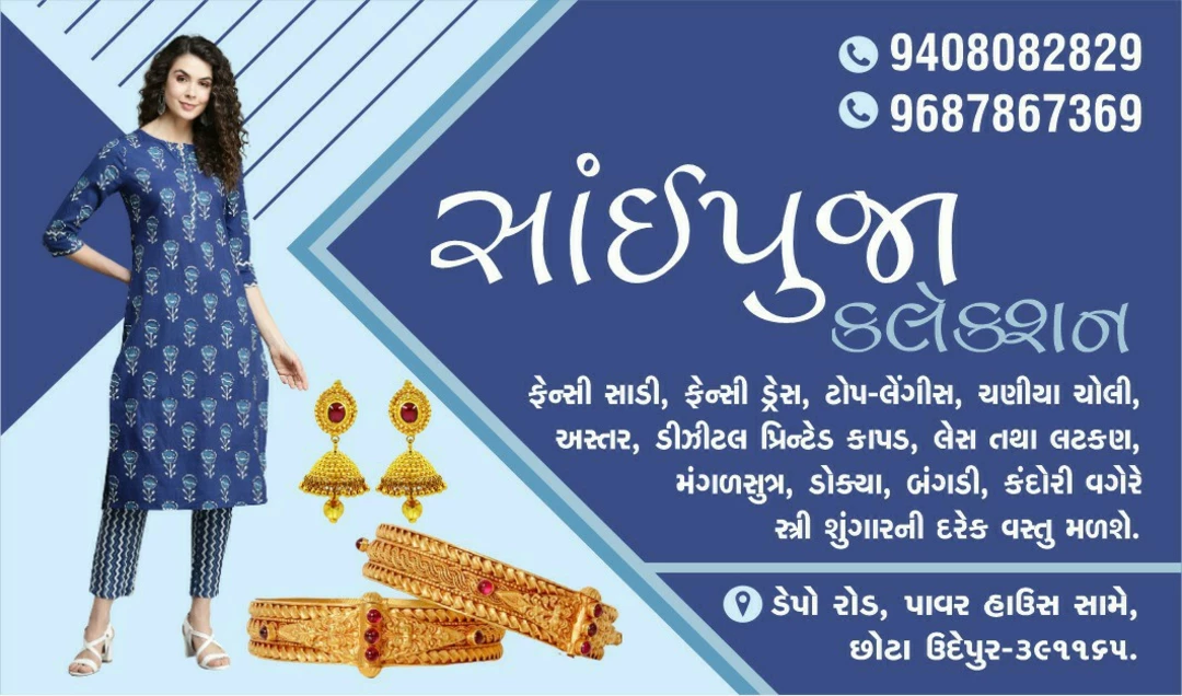 Visiting card store images of Sai Pooja Collection