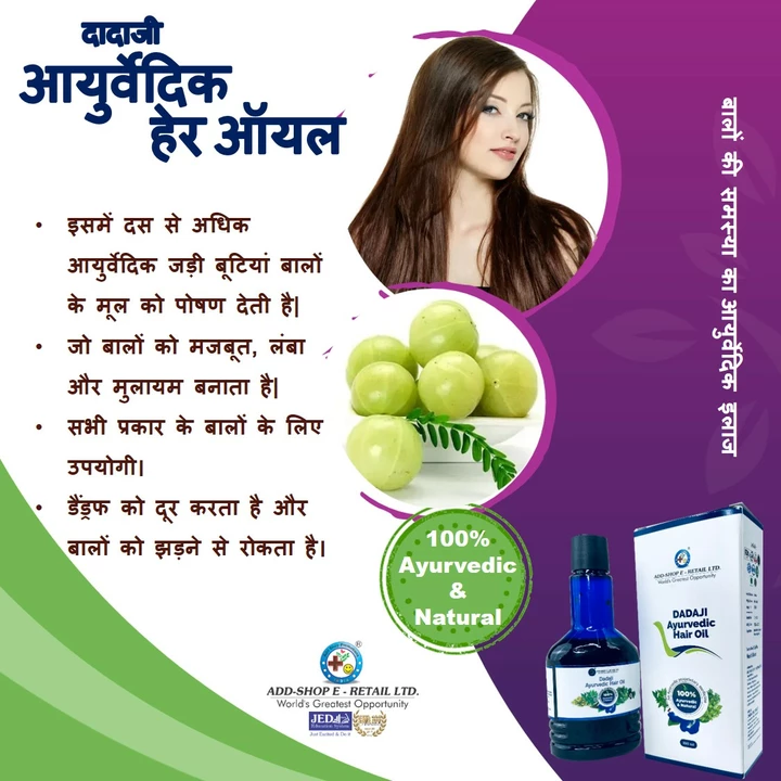 Dadaji ayurvedic hair oil  uploaded by Balaji Health Care on 11/1/2022