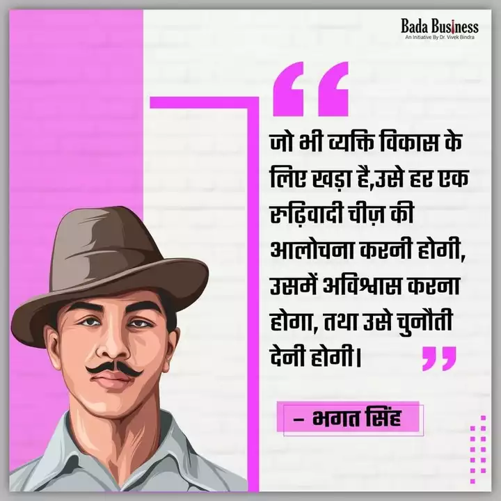 Post image Thought Of The Day#TuesdayMotivation#BhagatSingh #MorningMotivation #DailyMotivation#Success #Growth #Learning #Motivation