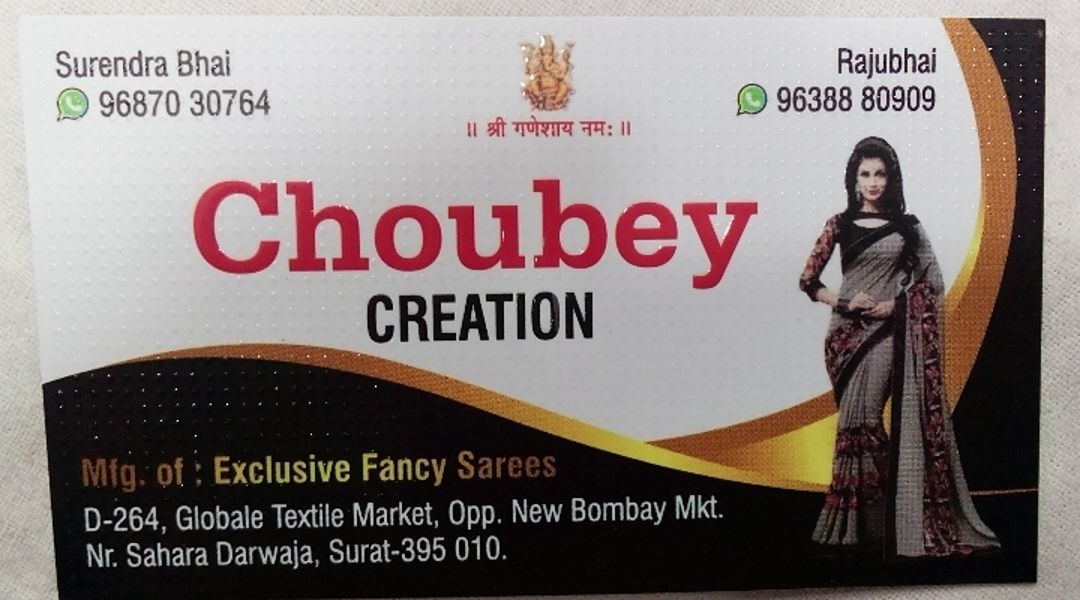 Choubey Creation