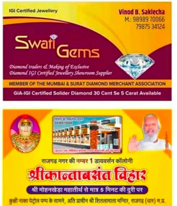 Visiting card store images of Abhishek Property & Developers Surat Indore