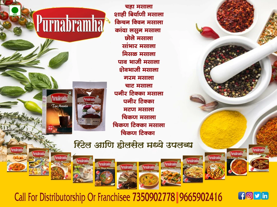 Post image Purnabramha Of Gruop, Nashik #Blended Spices All Type Veg &amp; Nonveg Spices Avaliable in Resenable Rate All Type &amp; All flever Crunchy Papad Avaliable In Resenable Rate