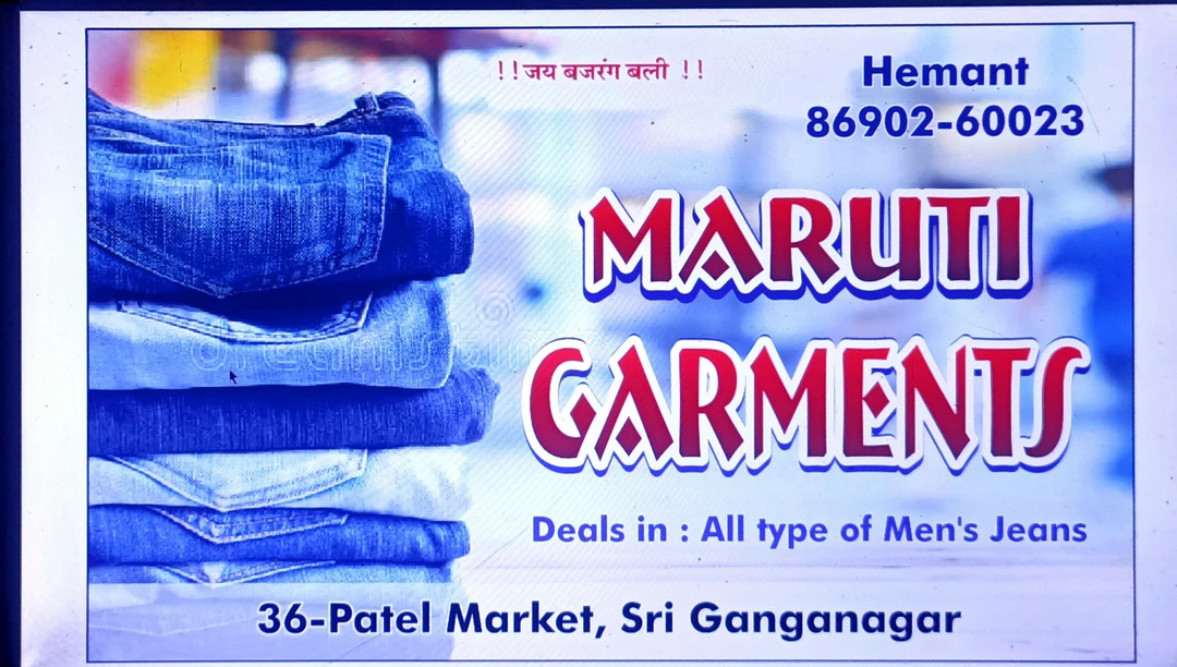 Visiting card store images of Maruti garments