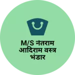 Business logo of M/S नेतराम आदिराम वस्त्र भंडार
