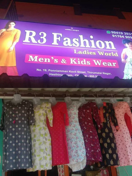 Shop Store Images of R3 fashion