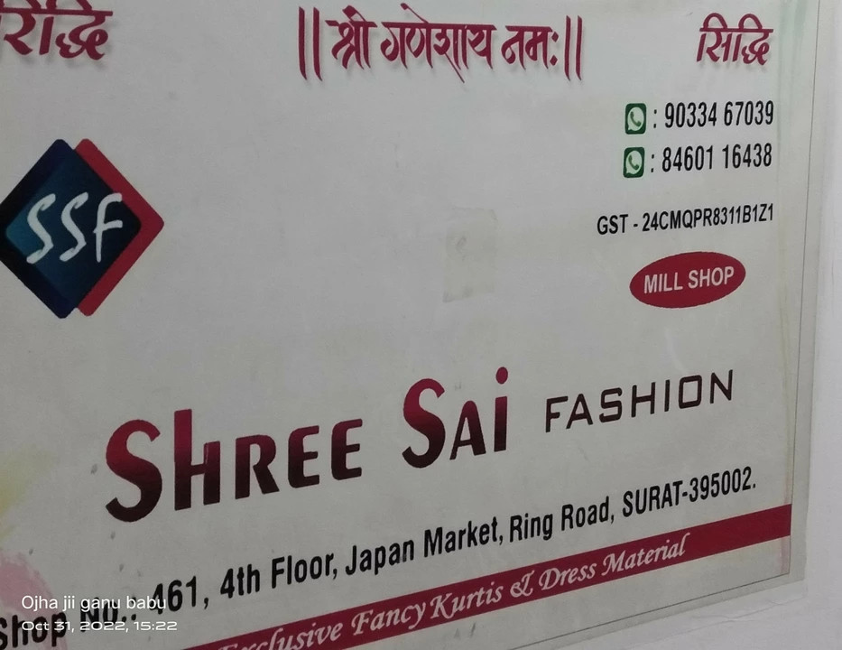 Factory Store Images of Shree sai fashion