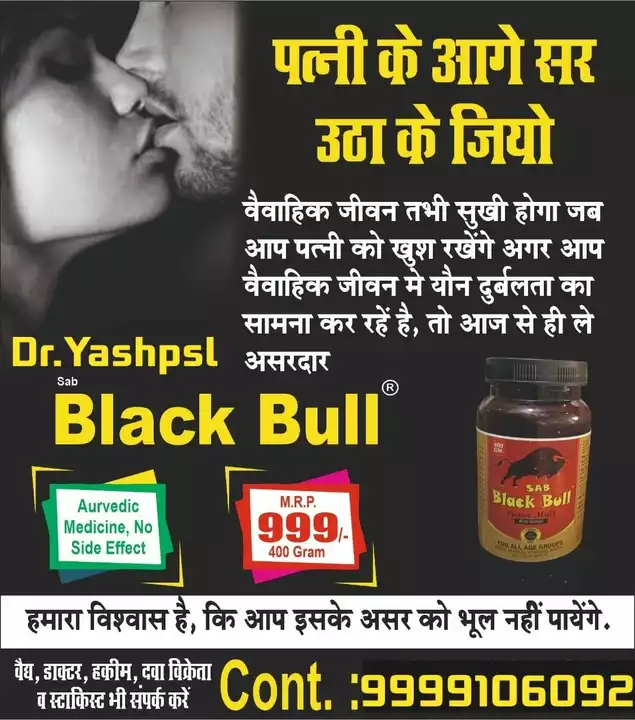 Black bull uploaded by DR.YASHPAL HEALTH CARE on 11/7/2022