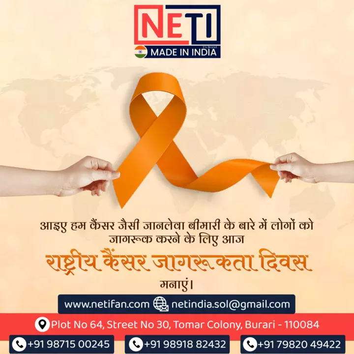 Post image प्रभू सभी कैंसर पीड़ित व्यक्तियों को जल्द से जल्द #राहत प्रदान करें! #NETI