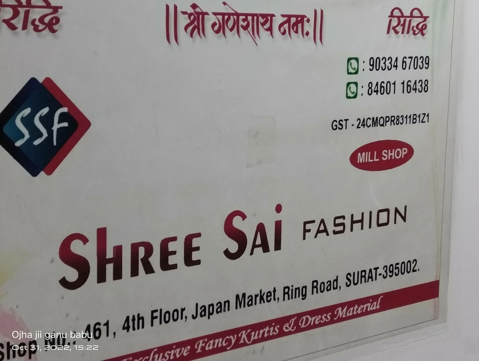 Warehouse Store Images of Shree sai fashion