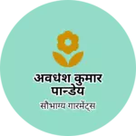 Business logo of अवधेश कुमार पान्डेय
