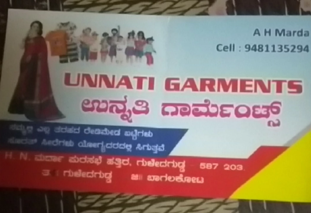 Visiting card store images of Unnati Garment