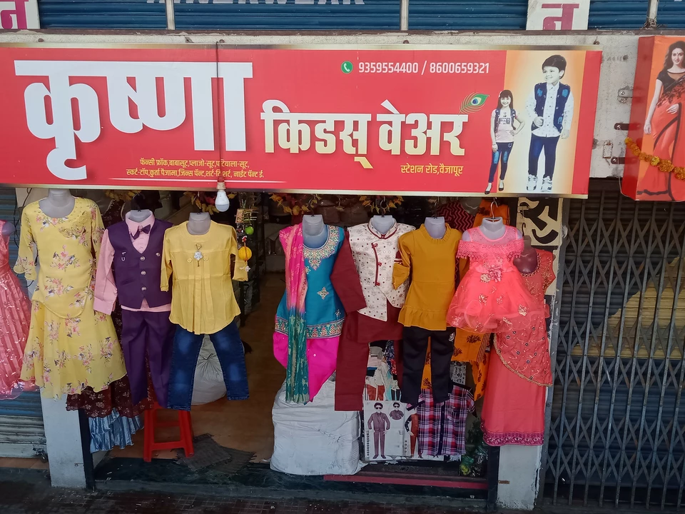 Shop Store Images of Krishna kids wear