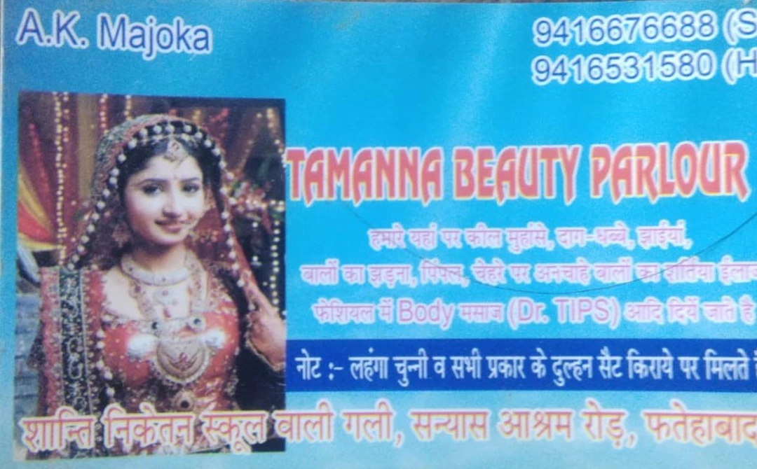 Visiting card store images of Tamanna beauty parlour