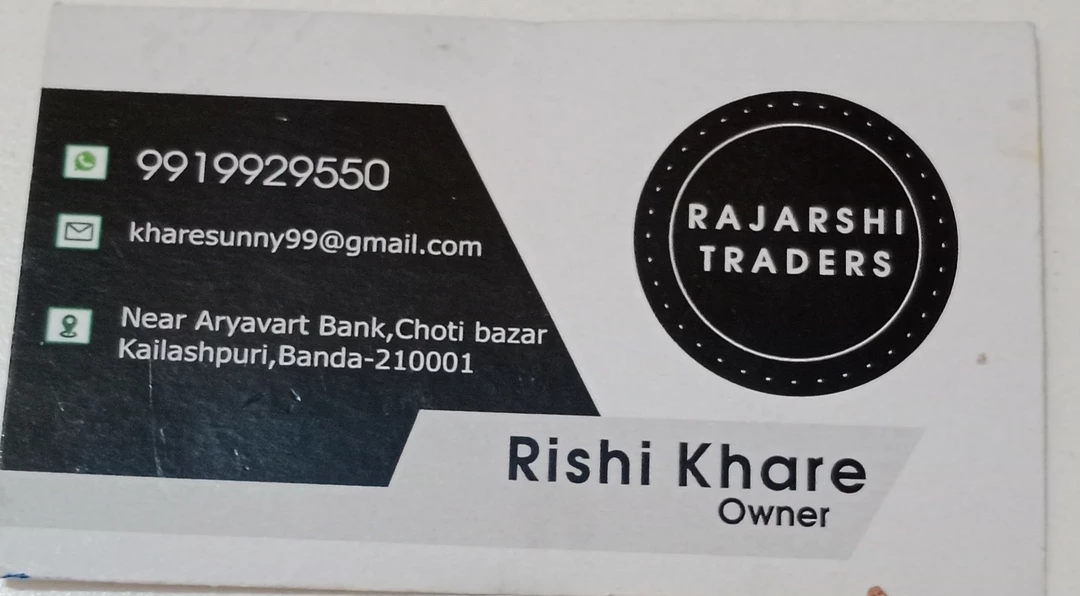 Visiting card store images of Rajershi Store