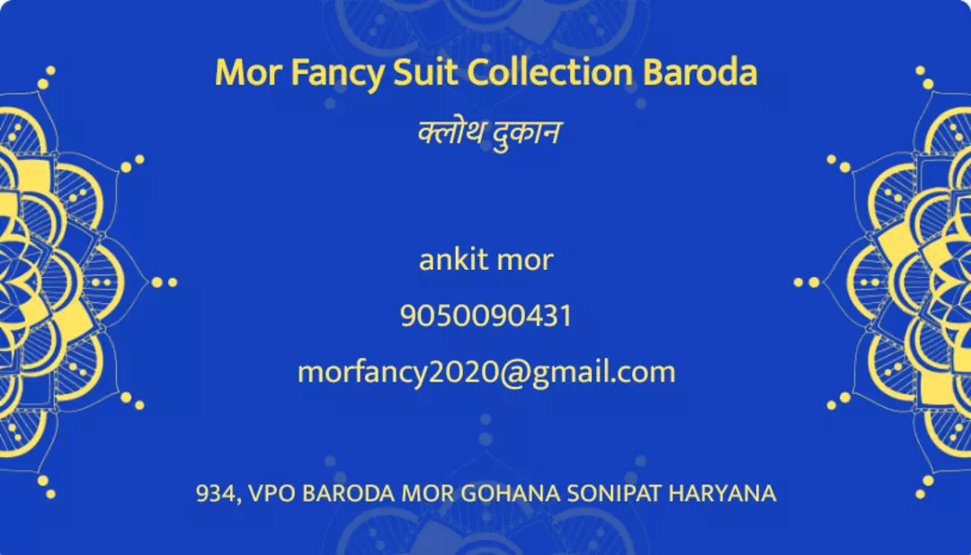 Visiting card store images of Mor fancy suit collection