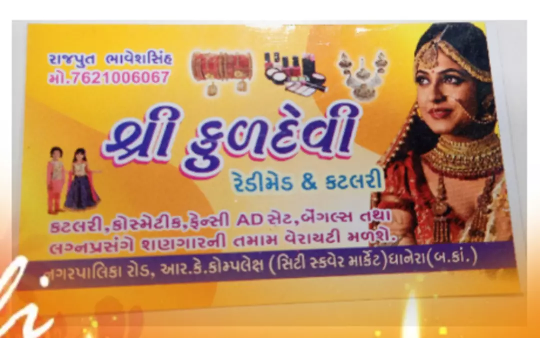 Visiting card store images of Bangles & Cosmetic