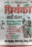 Business logo of Priyanka kids wear saree centre