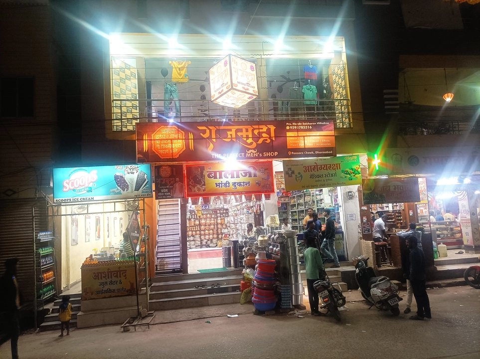 Shop Store Images of Aashirwad mini market